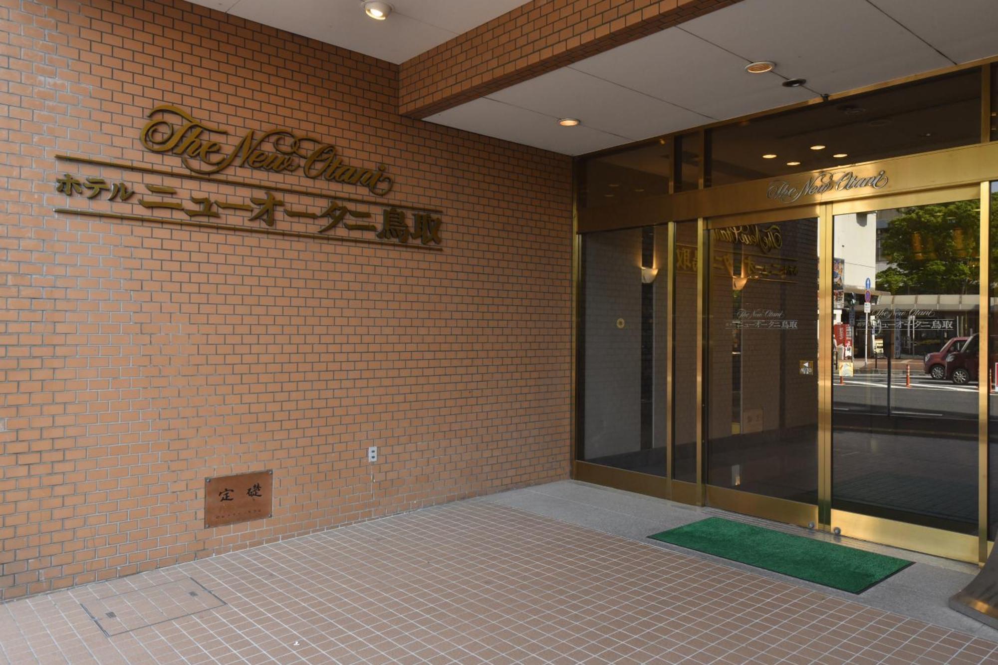 Hotel New Otani טוטורי מראה חיצוני תמונה